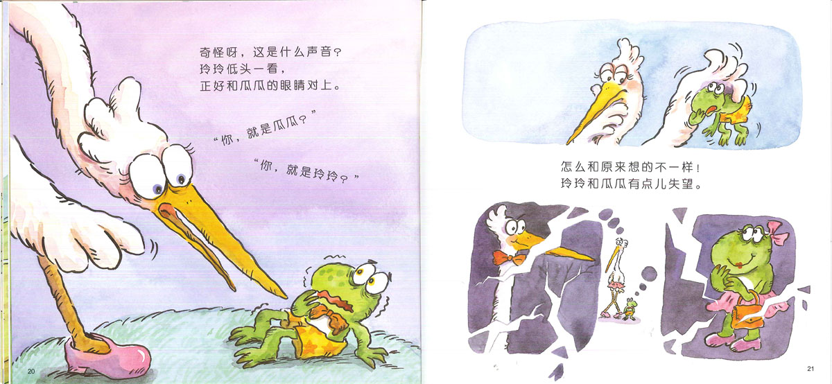 山丘上的约会 (10),绘本,绘本故事,绘本阅读,故事书,童书,图画书,课外阅读